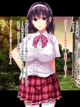[ピンポイント (復八磨直兎)] 底辺用務員復讐洗脳～ナマイキ令嬢催眠～前編_117_cg112
