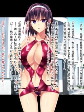 [ピンポイント (復八磨直兎)]底辺用務員復讐洗脳～ナマイキ令嬢催眠～後編_011_cg006