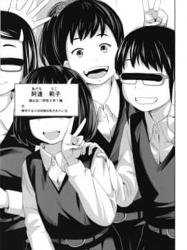 この中に近親相姦している娘が3人います_03