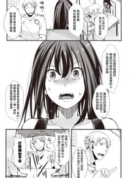 [hal] タワマン・コールガール (コミックゼロス #87) [中國翻譯]_299