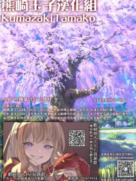 [ジンギスカンの玉葱は俺の嫁 (谷口さん)]君になる2.1～ジャンヌ・オルタ～ [中国翻訳] [ファンティア版]_10