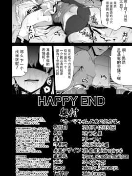 [牛肝菌汉化] [きつね屋 (リーフィ)] カーマちゃんと愛の処方箋 | 小伽摩的爱的処方药 (Fate╱Grand Order) [DL版]_25
