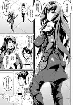 [黎欧x新桥月白日语社] [デジアンコ (あんこまん)] カルデアヤリマンナンパビッチ部 (Fate╱Grand Order) [DL版]_03