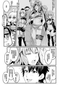 [黎欧x新桥月白日语社] [デジアンコ (あんこまん)] カルデアヤリマンナンパビッチ部 (Fate╱Grand Order) [DL版]_07