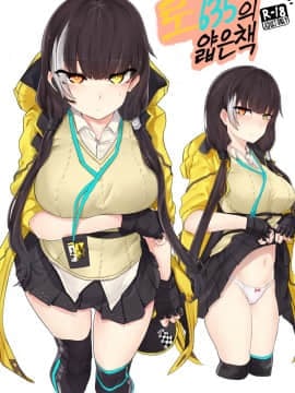 [AKwoL烤肉组] [K0NG_] How To Use G11 & HK416 & RO635 (Girls' Frontline)_11