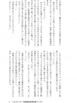 [SSB (まりりん)] コスプレイヤー島風＋鹿島 Special Edition (艦隊これくしょん -艦これ-)_05