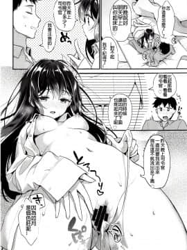 (C95) [APRICOTTEA (みなみ)] 朝如月 (艦隊これくしょん -艦これ-)  [君日本語本當上手漢化組]_T_07_IMG_0007