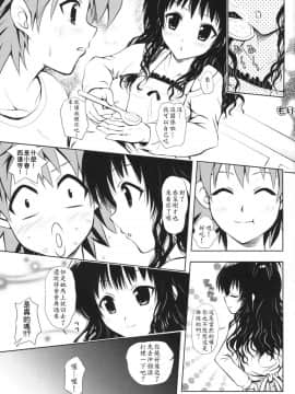 (C74) [しあわせ甘味料 (幸灯)] TryLOVEる (ToLOVEる-とらぶる-)_a004