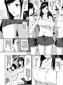 [ひっさつわざ (ひっさつくん)] 無人駅II [中国翻訳] [DL版]_05
