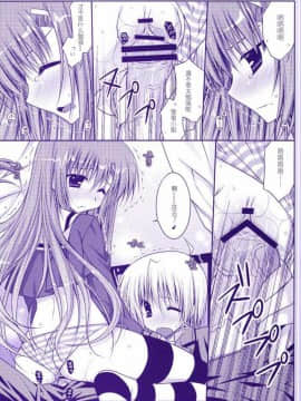 [緋色漢化] (COMIC1☆3) [PINK (あらいぐま)] 食べるときは「頂きます」といいましょう(ハヤテのごとく)_07_07