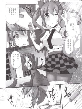 [紫苑汉化组] [芋。 (けんぴ)] 三筋 (東方Project) [DL版]_image_009