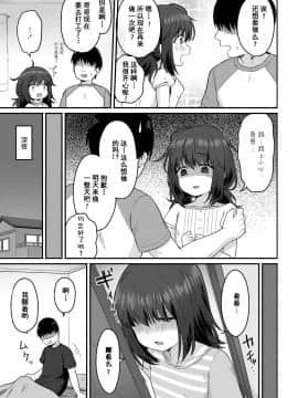 [童田明治收益化没了汉化组] [ももさわ]こはるがんばる！(COMIC LO 2020年12月号)_13