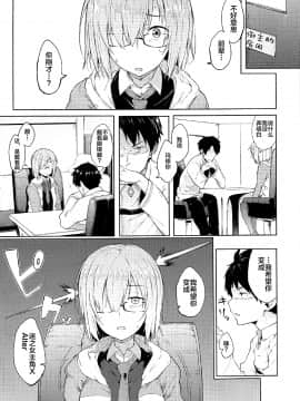 (C92) [ばな奈工房、ぴこりん! (青ばなな、スピリタス太郎)] どっちにしマシュ? (Fate/Grand Order) [中国翻訳]_13_013
