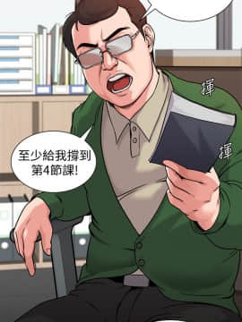 墮落教師 1-78話_004_0148