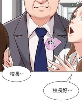 墮落教師 1-78話_002_0080