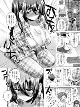 [薬味紅生姜] ヘンな処女でもいいですか_052