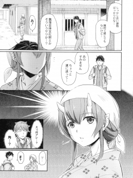 [浦瀬 しおじ] 鬼孕女_011