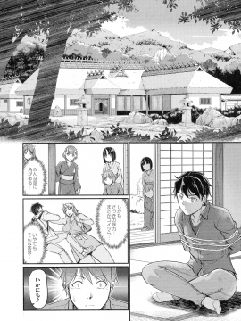 [浦瀬 しおじ] 鬼孕女_014