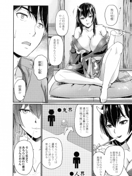 [浦瀬 しおじ] 鬼孕女_016