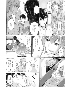[浦瀬 しおじ] 鬼孕女_018