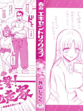 [外山じごく] エキセントリックラブ + 4Pリーフレット_003