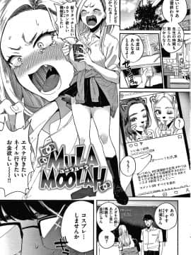 [外山じごく] エキセントリックラブ + 4Pリーフレット_004
