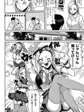 [外山じごく] エキセントリックラブ + 4Pリーフレット_005