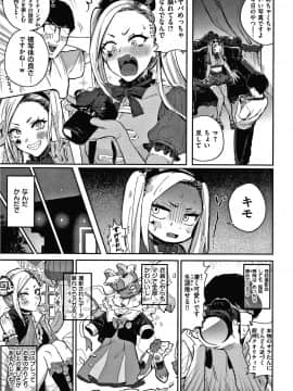 [外山じごく] エキセントリックラブ + 4Pリーフレット_006