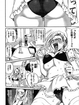 [外山じごく] エキセントリックラブ + 4Pリーフレット_007