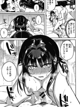 [外山じごく] エキセントリックラブ + 4Pリーフレット_050