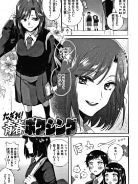 [外山じごく] エキセントリックラブ + 4Pリーフレット_058