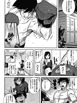 [外山じごく] エキセントリックラブ + 4Pリーフレット_059