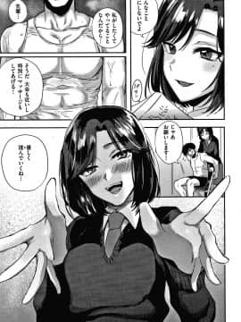 [外山じごく] エキセントリックラブ + 4Pリーフレット_060