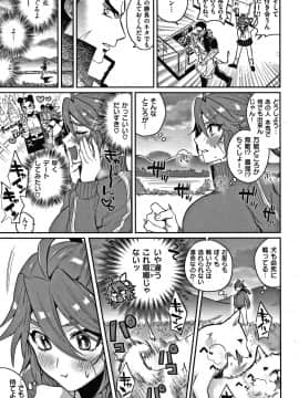 [外山じごく] エキセントリックラブ + 4Pリーフレット_098