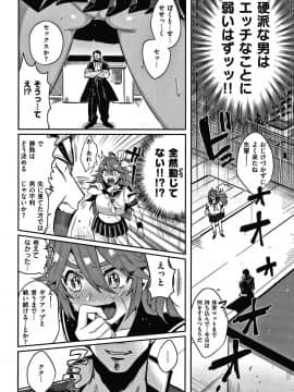 [外山じごく] エキセントリックラブ + 4Pリーフレット_099