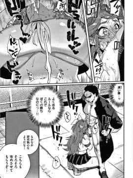 [外山じごく] エキセントリックラブ + 4Pリーフレット_102