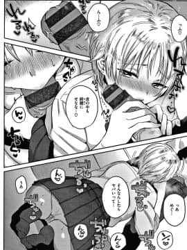[外山じごく] エキセントリックラブ + 4Pリーフレット_121