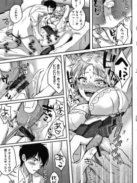[外山じごく] エキセントリックラブ + 4Pリーフレット_124
