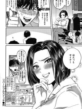 [外山じごく] エキセントリックラブ + 4Pリーフレット_153