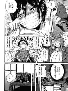 [外山じごく] エキセントリックラブ + 4Pリーフレット_155