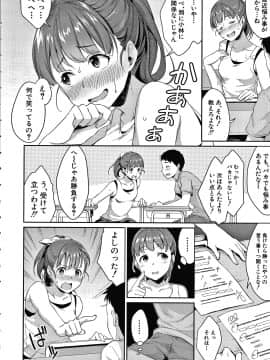 [メガねぃ] 思春期のお勉強 + 8P小冊子_011