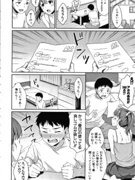 [メガねぃ] 思春期のお勉強 + 8P小冊子_013