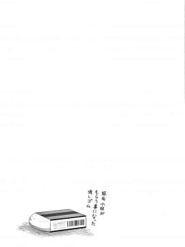 [メガねぃ] 思春期のお勉強 + 8P小冊子_038