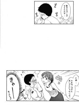 [メガねぃ] 思春期のお勉強 + 8P小冊子_039