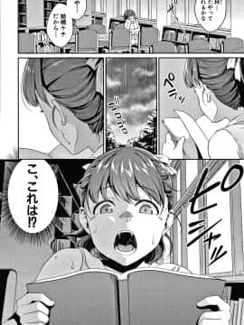 [メガねぃ] 思春期のお勉強 + 8P小冊子_041