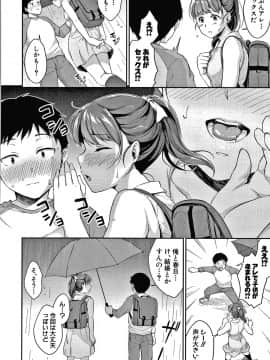 [メガねぃ] 思春期のお勉強 + 8P小冊子_043
