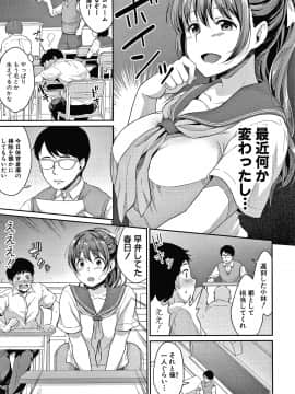 [メガねぃ] 思春期のお勉強 + 8P小冊子_066