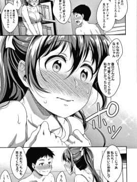 [メガねぃ] 思春期のお勉強 + 8P小冊子_078