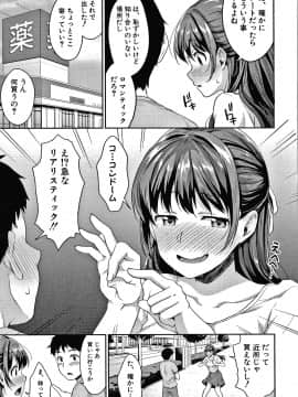 [メガねぃ] 思春期のお勉強 + 8P小冊子_096