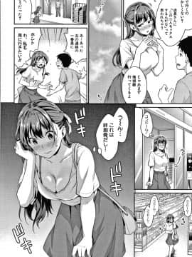 [メガねぃ] 思春期のお勉強 + 8P小冊子_097